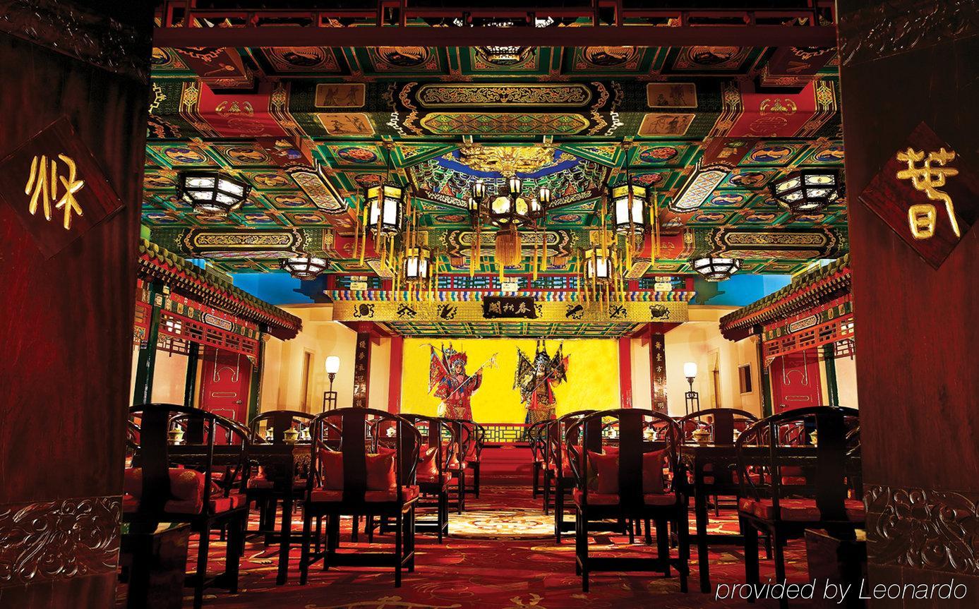 Han'S Royal Garden Boutique Hotel, Peking Restaurace fotografie